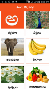 Telugu World Pillala Learning App screenshot 3
