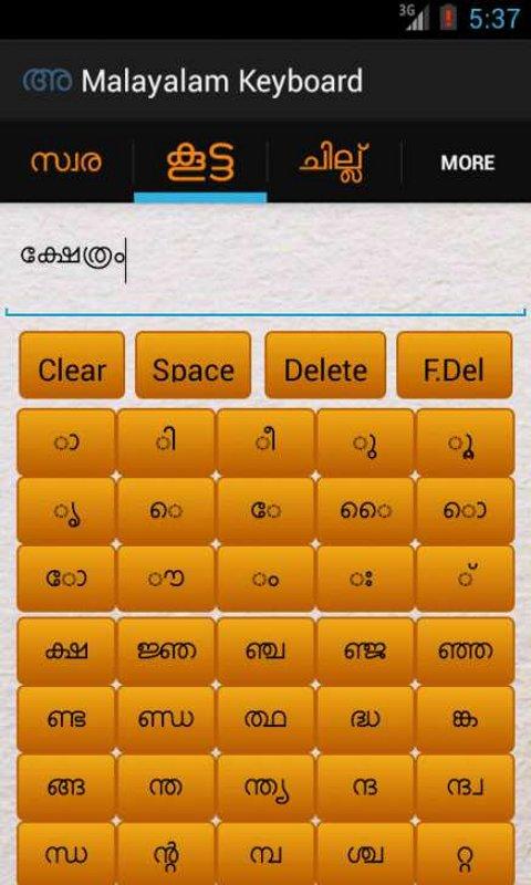 malayalam keyboard for android