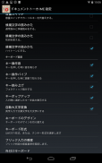 ドキュメントトーカー　ＩＭＥ screenshot 3