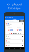 Учи китайский HSK3 Chinesimple screenshot 0