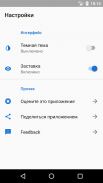 Quick task list - быстрый список задач screenshot 5