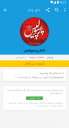 کانال یاب تلگرام screenshot 2