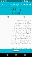 Kuliyat-e-Iqbal Urdu screenshot 3