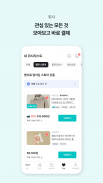 와디즈(wadiz) - 라이프디자인 펀딩플랫폼 screenshot 1