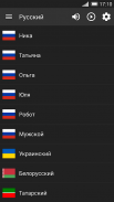 Голос "Украинский" для DVBeep screenshot 1