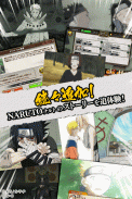 NARUTO -ナルト- 忍コレクション 疾風乱舞 screenshot 7