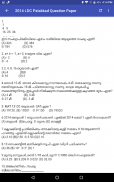 LDC Exam Guide screenshot 1
