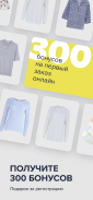 O′STIN Интернет Магазин Одежды screenshot 5