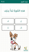 القدرات اللفظية مرحلة ابتدائية screenshot 6