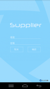 B2B SUPPLIER screenshot 8