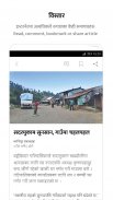 Kantipur screenshot 5