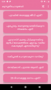 കുട്ടിക്കഥകൾ (Malayalam Stories and Riddles) screenshot 7