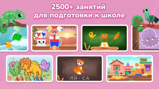 Кубокот - подготовка к школе screenshot 1