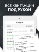 Штрафы ПДД : проверка штрафов screenshot 5