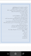 General knowledge In Urdu screenshot 2