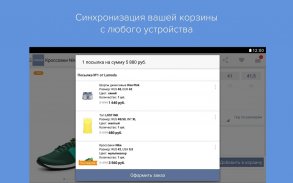 Lamoda: интернет магазин одежды и обуви screenshot 8