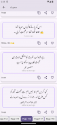 Urdu Poetry   اردو شاعری screenshot 6