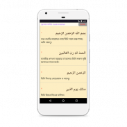Islamic Quran : বাংলায় কুরআন | হাদিস | দু'আ screenshot 3