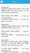 ৭ দিনে ইংরেজি শেখার কোর্স screenshot 3