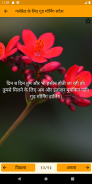 Good Morning Hindi Messages screenshot 5