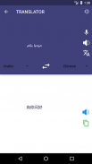 Learn chinese with Sound screenshot 2