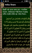 হযরত মোহাম্মদ (সাঃ) এর জীবনী screenshot 3