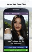 AsianDating - تطبيق للمواعدة الآسيوية screenshot 0