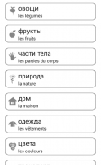 Apprenons et jouons Russe mots screenshot 15