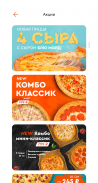 Фокс Pizza screenshot 1