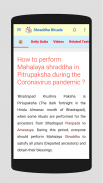 Shraddha Rituals (Pitru Paksha) | श्राद्धविधी screenshot 0