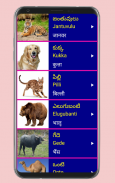 Learn Telugu From Hindi screenshot 10