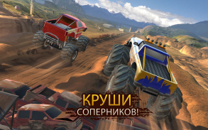 Racing Xtreme 2: Top Monster Truck & Offroad Fun screenshot 16