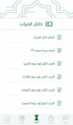 الصديقية الشاذلية screenshot 4