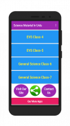 Science In Urdu screenshot 1