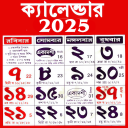 Bengali Calendar 2024 icon