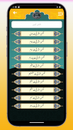 Tafseer e Ashrafi  تفسیر اشرفی screenshot 0