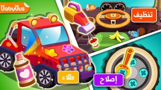 ورشه اصلاح السيارات screenshot 0