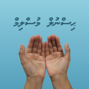 Hisnul Muslim - Dhivehi