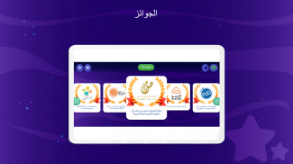جنى القراءة screenshot 3