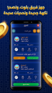 بلوت VIP screenshot 3