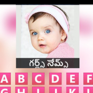 Baby Names Telugu screenshot 5