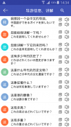 Chinese-Japanese Translation screenshot 3