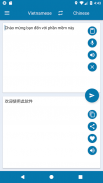 Tiếng Việt Tiếng Trung screenshot 1