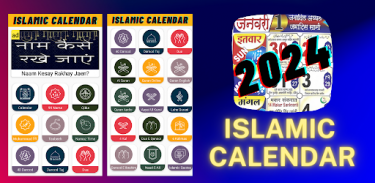 Islamic Calendar 2024 Urdu screenshot 0
