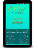 Surah Maryam Sa Mushkilat Hal screenshot 8