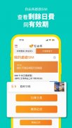 自由鳥 Mobile screenshot 1