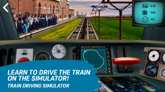 火车的驾驶台模拟器 screenshot 1