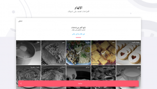 🌟 الوصفات وطريقة طهيها! رمضان 🔪 screenshot 8