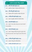 80,000+ GK Questions for all exam in Hindi screenshot 5