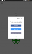 سبحه : عداد تسبيح screenshot 5